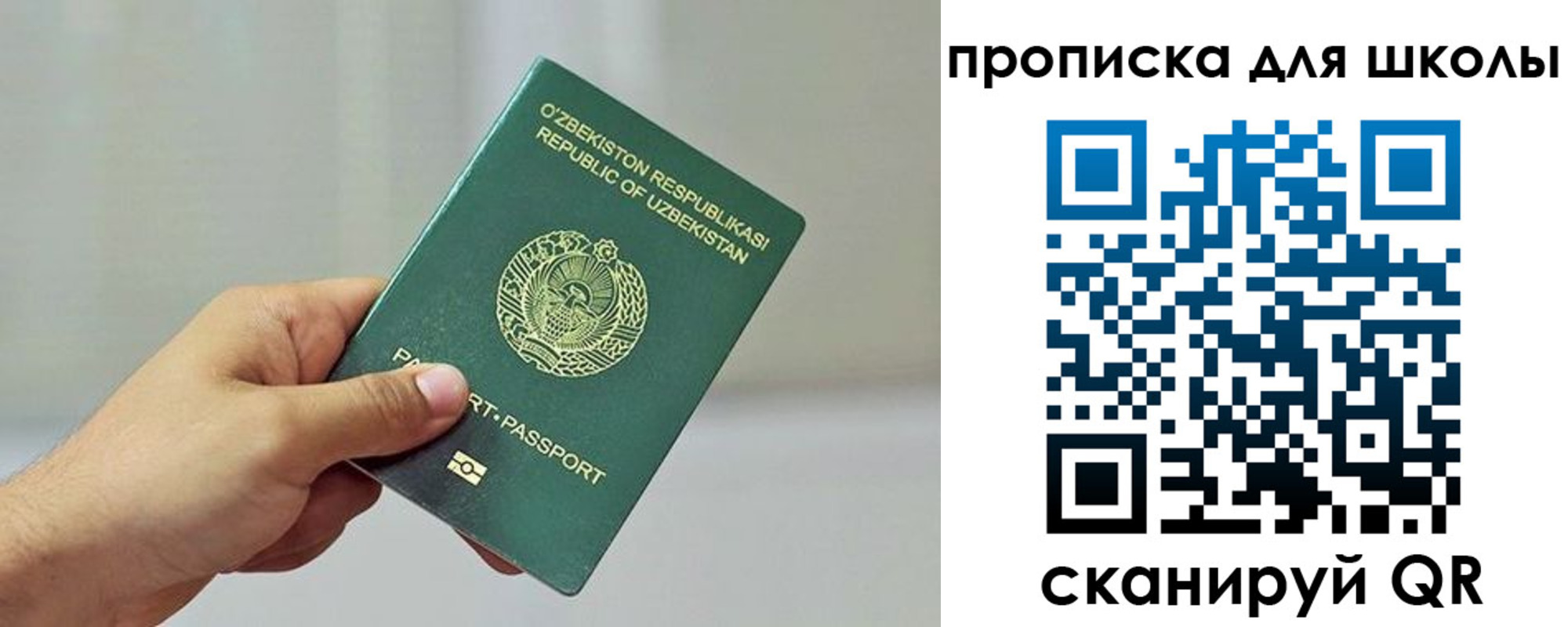 временная регистрация в Исилькуле