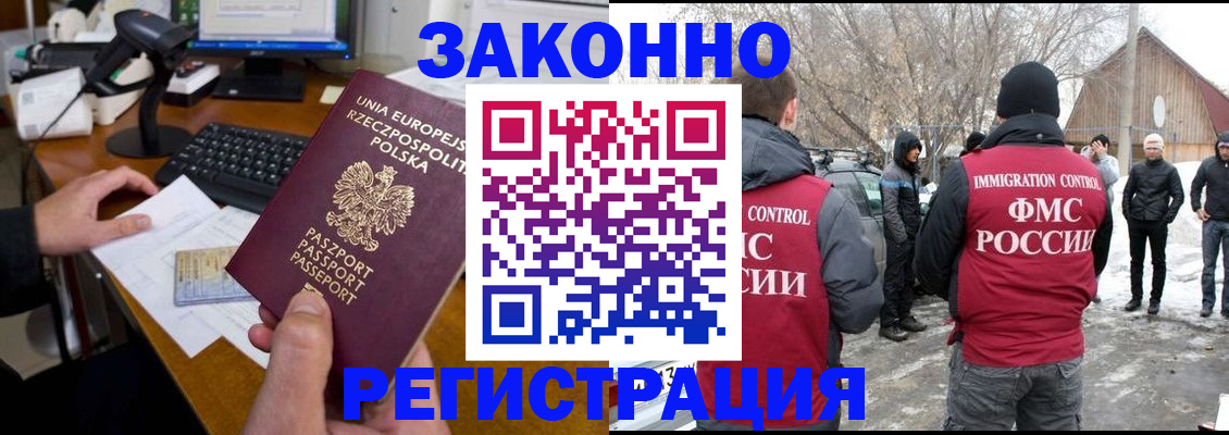 прописка паспорт в Исилькуле