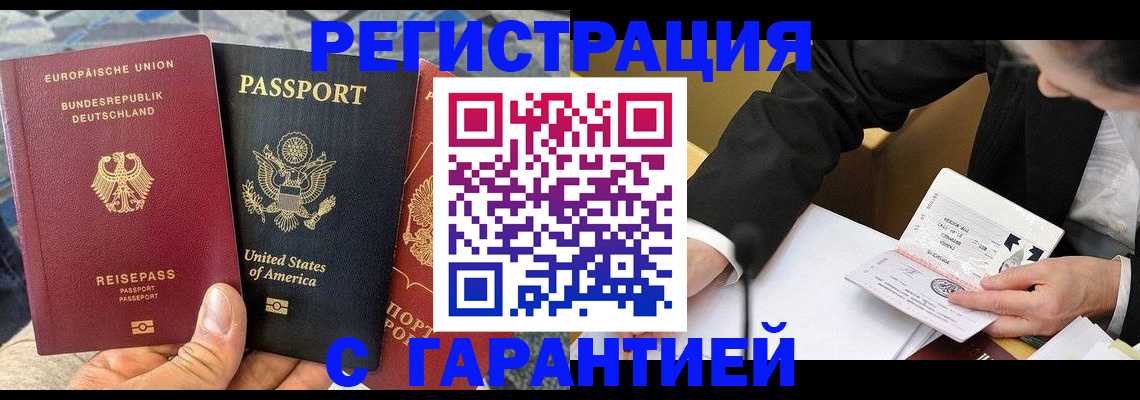 временная регистрация 2025 в Исилькуле