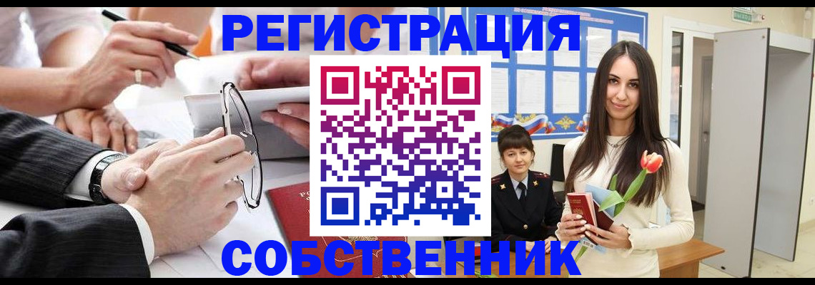 временная регистрация для школы в Исилькуле