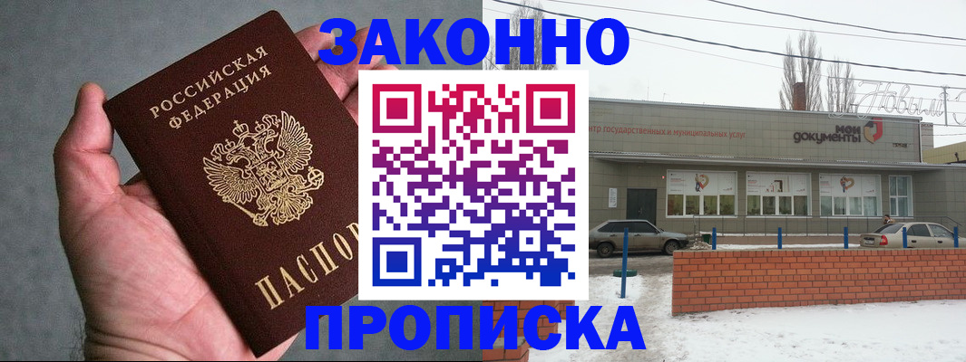 временная регистрация в квартире в Исилькуле